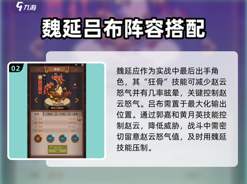 咸鱼之王6215赵云通关秘籍💥速来学习🔥截图3