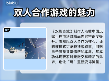 双影奇境🔥深度测评：游戏体验大揭秘！截图8