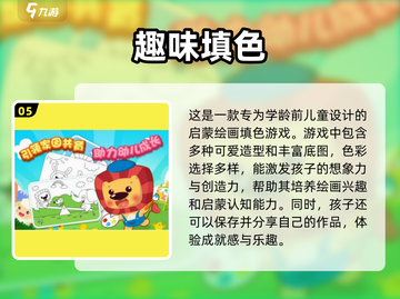 2024超🔥按数字填色游戏推荐🎨截图6