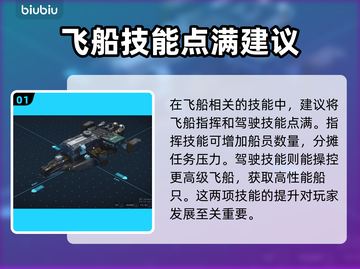 星空飞船引擎强化秘籍🔥助你称霸宇宙🚀截图2