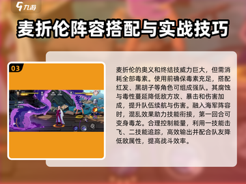 航海王壮志雄心：麦折伦实战技能大曝光🔥截图4