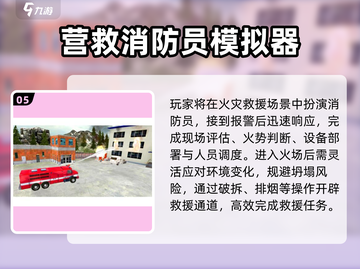 🎮2025最火模拟游戏排行榜🔥截图6