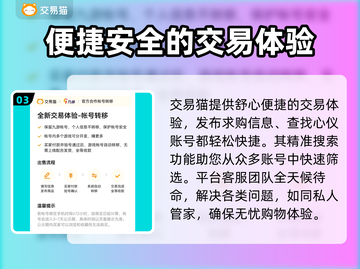 狼人杀账号交易🔥哪个平台更靠谱？💎截图4