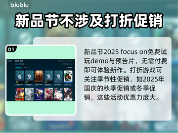STEAM新品节2025🔥超值打折游戏清单💥别错过！截图2