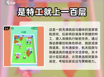 🔥2025超耐玩闯关小游戏大集合🎮截图5