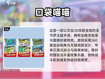 🔥2025免费精灵养成游戏TOP10✨截图10