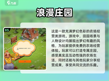 🔥2025年必玩的农场模拟游戏推荐🎮种田也能这么有趣！截图6