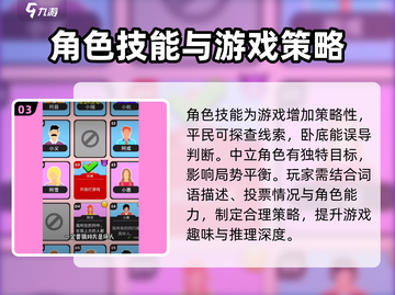 谁是大卧底🔥玩法超简单，聚会必备游戏！截图4