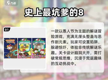🔥2025烧脑神作！坑惨好友的解谜游戏💥截图2