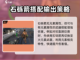 荒野起源🔥石砾箭作用超全品质解析来啦！截图4