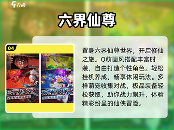 🔥2025最火文字游戏推荐🎮截图5