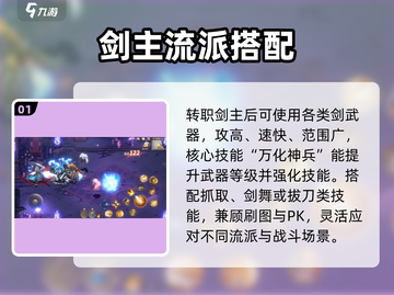 《勇士与冒险》剑主逆天！⚔截图2