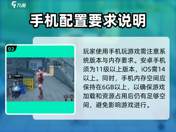 绝区零配置要求🔥超低配也能玩转绝区零！🎮截图3