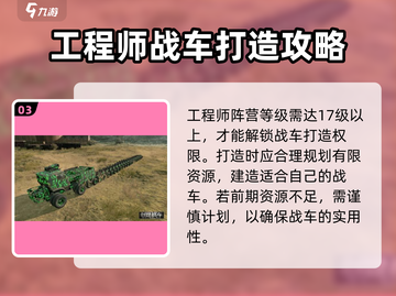 创世战车⚡利维坦获取攻略💡玩家必看！截图4