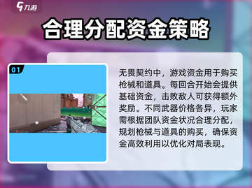 无畏契约🔥源能行动玩法攻略来啦！⚡截图2