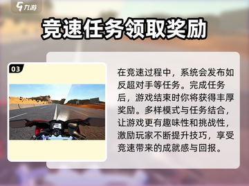 黎明飞驰游戏🔥公测时间曝光，玩家必看！截图4