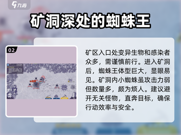 阿瑞斯病毒🔥蜘蛛王巢穴位置打法全攻略！🕷截图3
