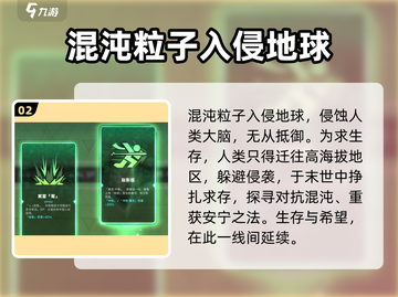 苍翼混沌效应🔥类型大揭秘！游戏党必看👇截图3