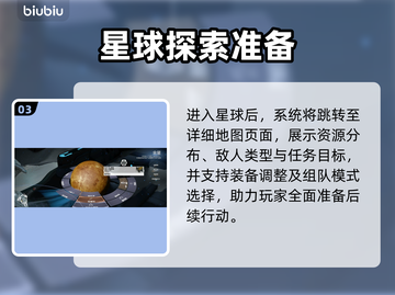 【星际战甲】地图标记神技🔥全区域揭秘截图4