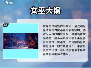 🔮2025必玩女巫游戏TOP榜单！截图3