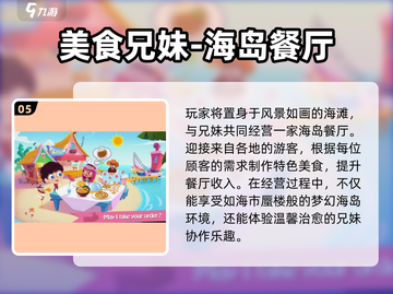 🏖2025超好玩沙滩游戏推荐！🔥截图6