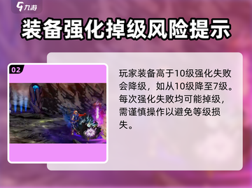 地下城与勇士手游🔥强化不碎不掉级秘密武器来啦！截图3