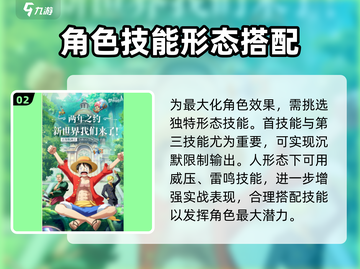 航海王梦想指针凯多🔥超强技能全解析！截图3