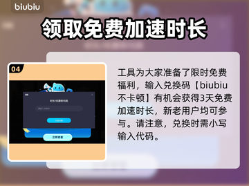 方舟生存进化🔥卡顿？用加速器秒变流畅！截图5