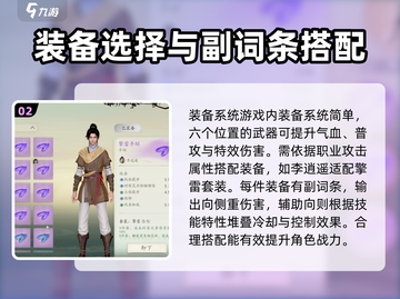 仙剑世界🔥新手必看！极速开荒攻略💎截图3
