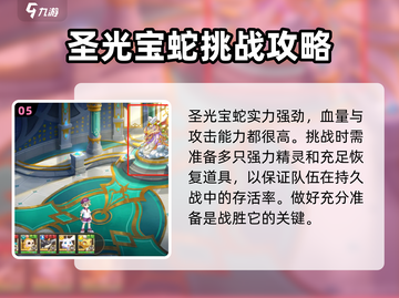 西普大陆手游主教之契🔥超全解析来了！✨截图6