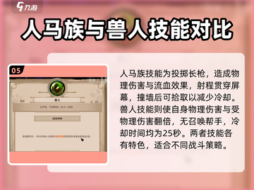 小骨英雄杀手🔥稀有精华大揭秘！游戏党必看🎉截图6
