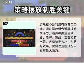 背包乱斗🔥秒退解决办法，玩家必看！截图5