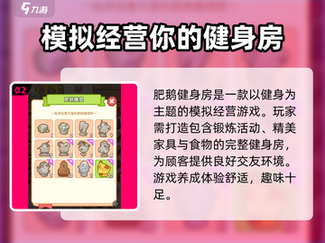 肥鹅健身房兑换码输入位置🔥超全攻略🎮截图3