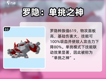 洛克王国世界🔥PVP最强精灵推荐🎉截图4