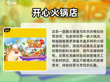 🍳爆款早餐店经营游戏推荐2025！截图5