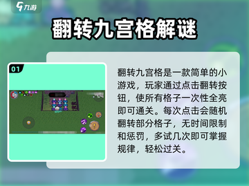 《元气骑士前传解谜秘籍🔥》✨截图2