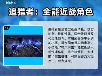 艾尔登法环黑夜君临🔥新手必玩职业推荐！🎮截图3