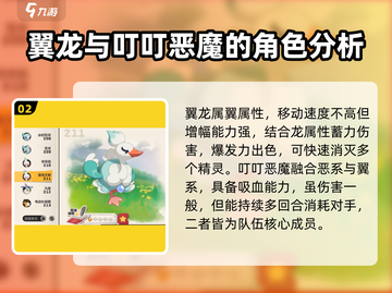 洛克王国世界🔥迅捷玩法全攻略✅配置一览截图3