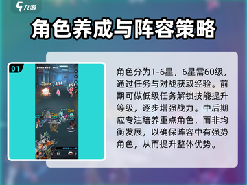 众神派对🔥角色培养秘籍，快速上分必备！截图2