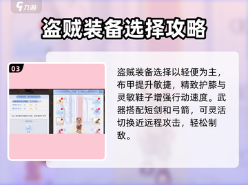 巴风特之怒🔥盗贼职业超强介绍来啦！🎉截图4