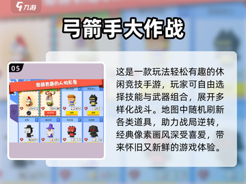 🔥2025超燃打枪小游戏TOP榜来袭！🎮截图6