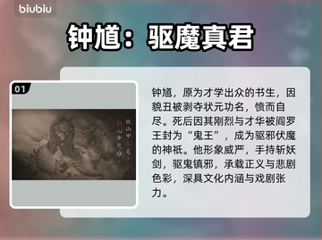 🎮黑神话钟馗主角曝光！身份竟然是…截图2