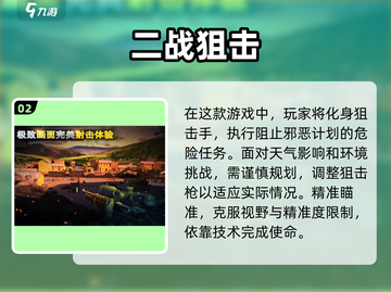 2023必玩💥当下超火射击游戏推荐🔥截图3