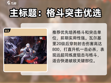 🔥钢岚手游新手必看！新人玩家速成㊙💥截图4