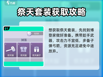 阿瑞斯病毒2🔥祭天打法超详细攻略分享！截图2