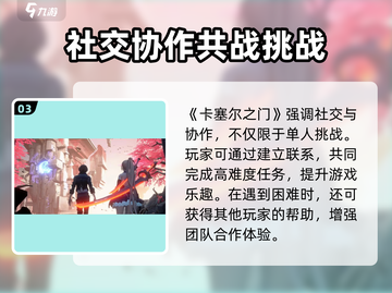 龙族卡塞尔之门🔥世界狩猎玩法大揭秘！截图4