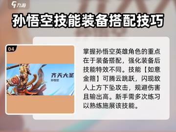 王者荣耀✨：新手必玩角色大揭秘！🔥截图5