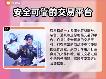 王者账号交易平台推荐，买号上分稳如狗🔥截图2