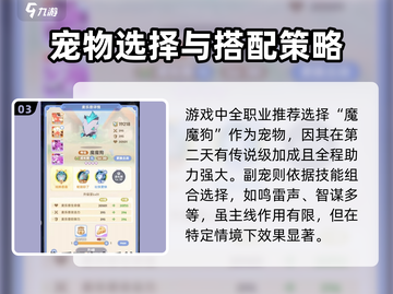 出发吧麦芬氪金攻略💎，这样玩才最爽！截图4