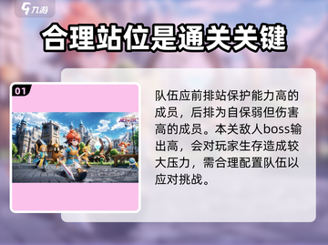 魔力宝贝复兴版🔥三星魔物首领打法技巧分享！截图2
